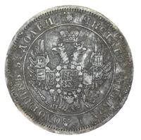 25 копеек 1849 года