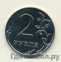 2 рубля 2010 года