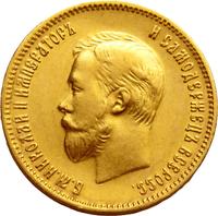 10 рублей 1910 года ЭБ