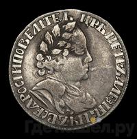 Полуполтинник 1702 года