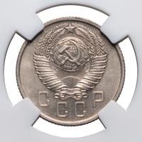 15 копеек 1957 года