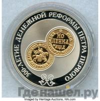 3 рубля 2004 года СПМД