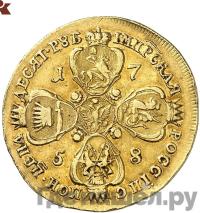 10 рублей 1758 года