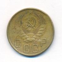 5 копеек 1941 года