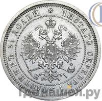 25 копеек 1869 года СПБ НI