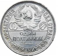 Один полтинник 1927 года
