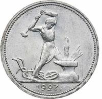 Один полтинник 1927 года