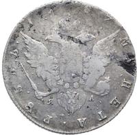 1 рубль 1787 года