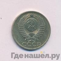 50 копеек 1984 года