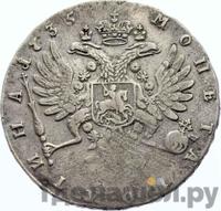 Полтина 1735 года