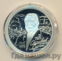 2 рубля 2007 года СПМД