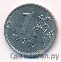 1 рубль 2015 года ММД