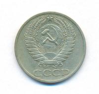50 копеек 1966 года