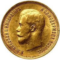 10 рублей 1899 года