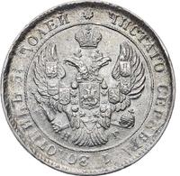 25 копеек 1839 года