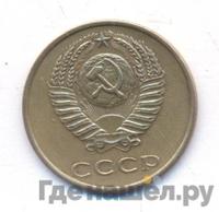 3 копейки 1969 года