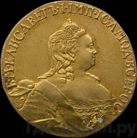 5 рублей 1755 года