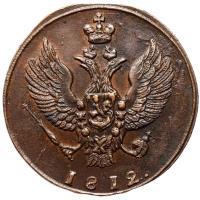 2 копейки 1812 года