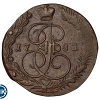 5 копеек 1783 года