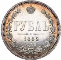 1 рубль 1882 года СПБ НФ