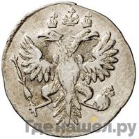 Гривенник 1732 года