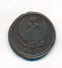 2 копейки 1826 года