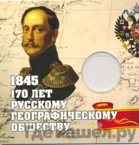 5 рублей 2016 года ММД