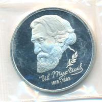 1 рубль 1993 года ЛМД