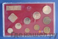 Годовой набор 1976 года ЛМД Госбанка СССР