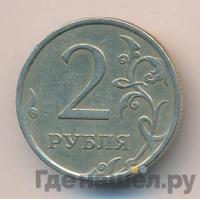 2 рубля 2007 года