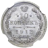 20 копеек 1912 года