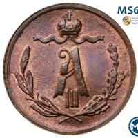 1/4 копейки 1885 года СПБ