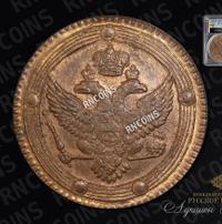 5 копеек 1803 года