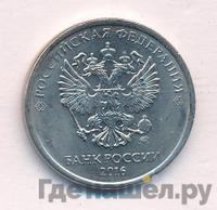 2 рубля 2016 года