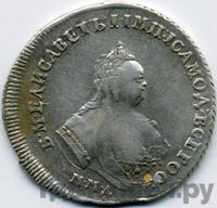 Полуполтинник 1743 года ММД