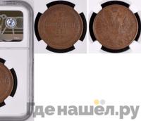 3 копейки 1850 года