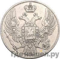 12 рублей 1831 года СПБ