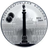 25 рублей 2009 года СПМД