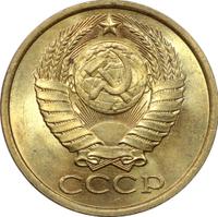 5 копеек 1983 года