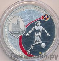 3 рубля 2018 года СПМД