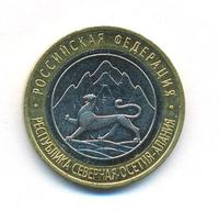 10 рублей 2013 года  Республика Северная Осетия-Алания