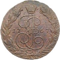 5 копеек 1767 года