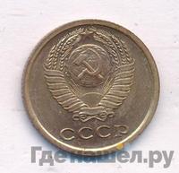 2 копейки 1967 года