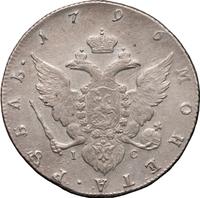 1 рубль 1796 года СПБ IС