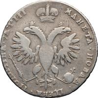 Полтина 1718 года