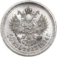 50 копеек 1894 года