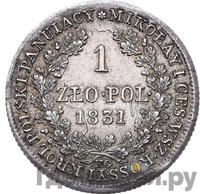 1 злотый 1831 года