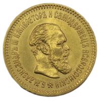 5 рублей 1888 года