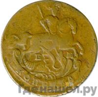 1 копейка 1796 года