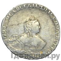 Полтина 1755 года